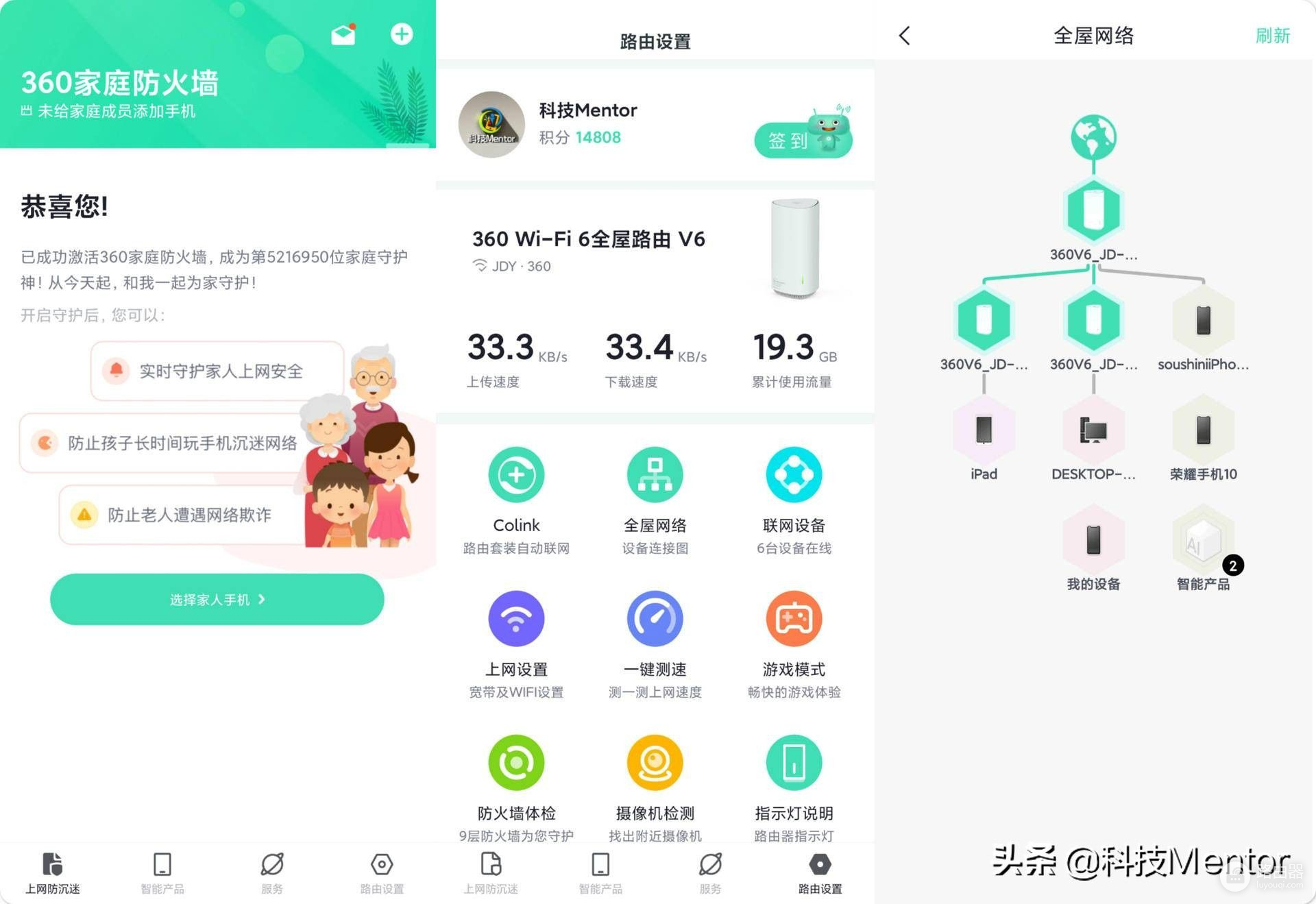 不只有WiFi6，还能赚京豆，评测一款能回本的360路由器