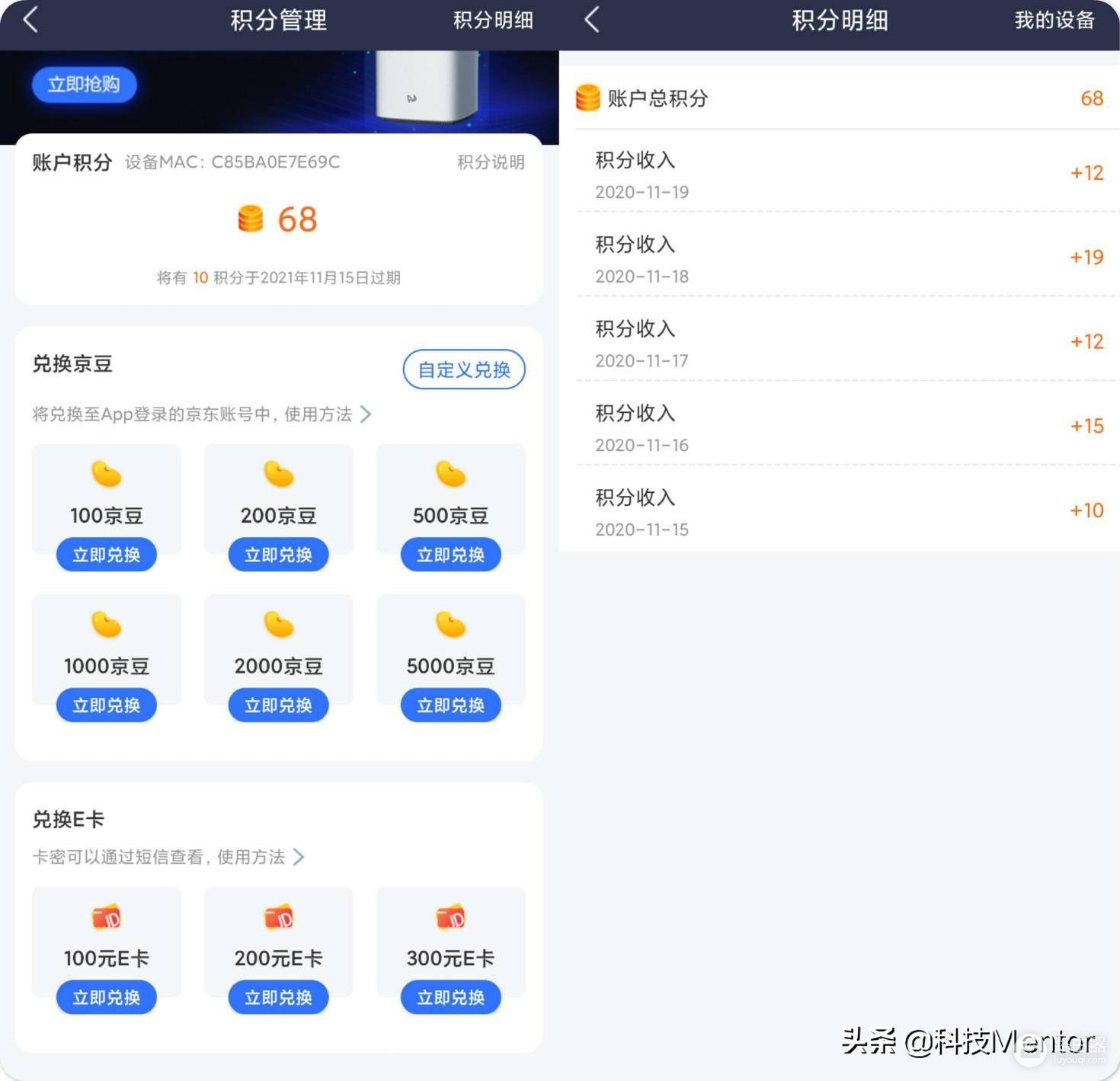 不只有WiFi6，还能赚京豆，评测一款能回本的360路由器