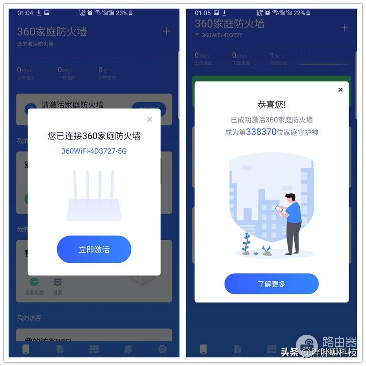 199元带来全方位家庭防护！360家庭防火墙路由器5S首发评测
