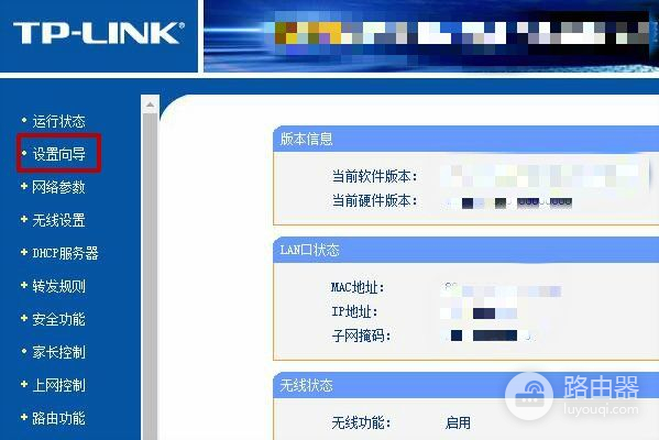 tl483g路由器怎么设置(tl无线路由器怎么设置)