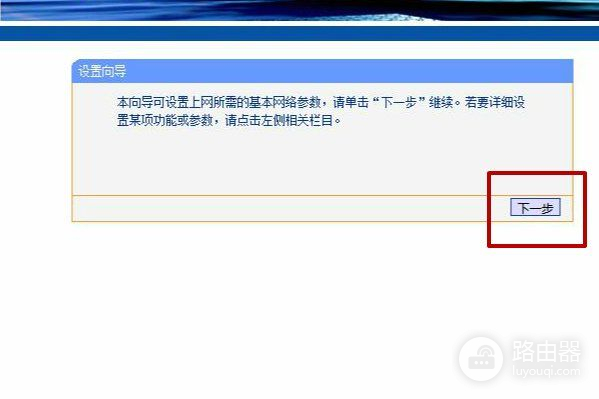 tl483g路由器怎么设置(tl无线路由器怎么设置)