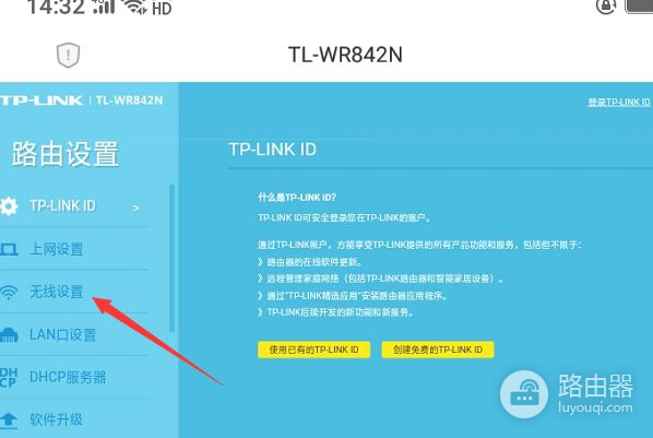 家用无线路由器密码怎么修改(无线路由器密码怎么重新设置)