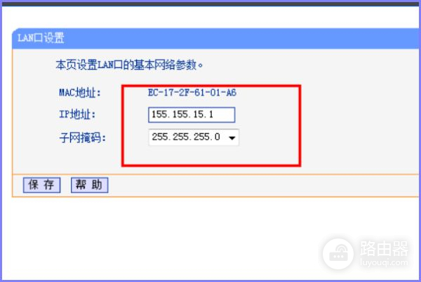 腾达路由器怎么改IP(怎样更改无线路由器的IP地址)