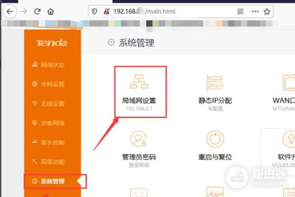 腾达路由器怎么改IP(怎样更改无线路由器的IP地址)