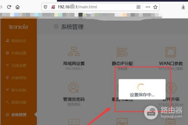 腾达路由器怎么改IP(怎样更改无线路由器的IP地址)