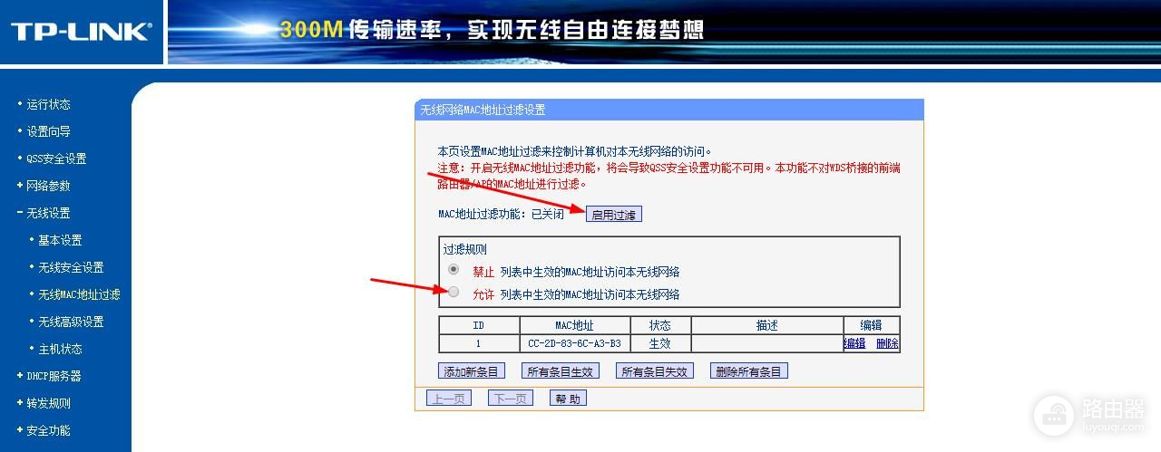 玩转路由器这个功能，大胆的公布WiFi密码，蹭网的只能看手机哭