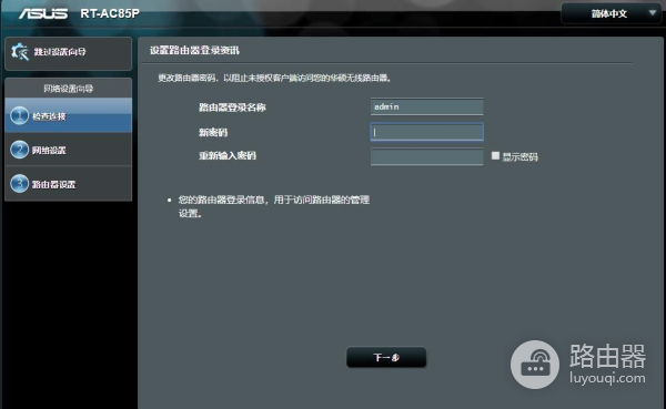 千兆年代路由器怎么选,华硕RT-AC85P测评,稳定才是王道