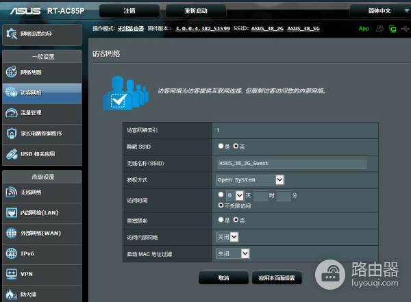千兆年代路由器怎么选,华硕RT-AC85P测评,稳定才是王道