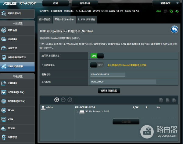 千兆年代路由器怎么选,华硕RT-AC85P测评,稳定才是王道