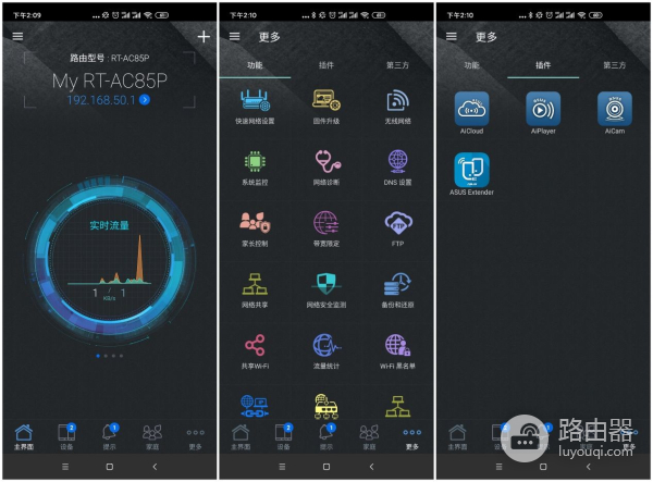 千兆年代路由器怎么选,华硕RT-AC85P测评,稳定才是王道