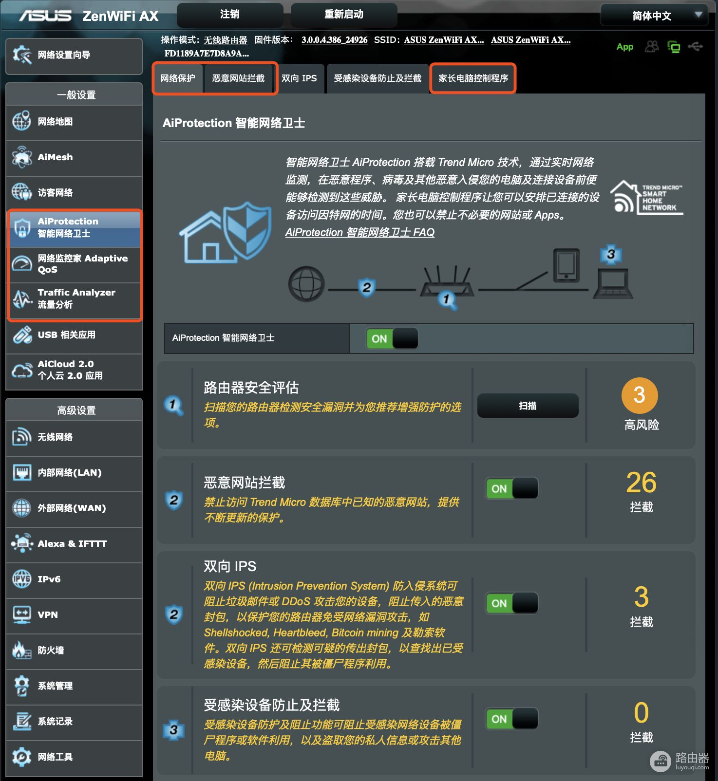 高端路由器到底高端在哪？华硕灵耀路由AX6600体验