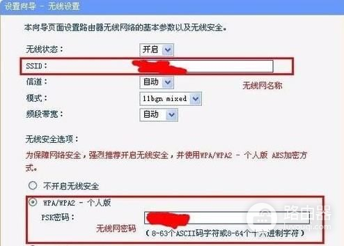 路由器怎么修改wifi密码密码(怎么更改无线路由器wifi密码)