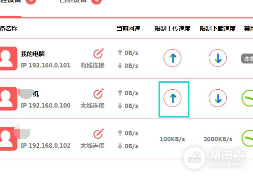 我怎么可以限制别人的网速(怎么限制他的网速)