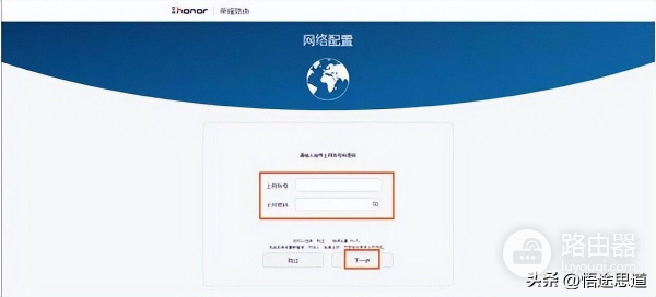 华为荣耀WS831路由器设置方法