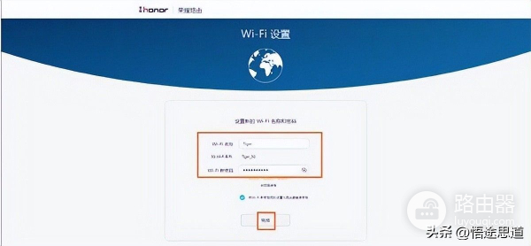 华为荣耀WS831路由器设置方法
