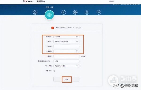 华为荣耀WS831路由器设置方法