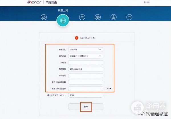 华为荣耀WS831路由器设置方法