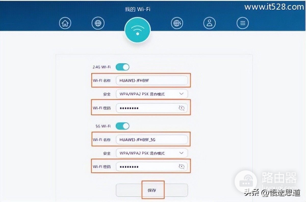 华为荣耀WS831路由器设置方法