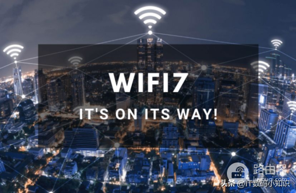 网速慢 | 信号差 | 掉线 | 蹭网,说一说升级路由器的4大理由