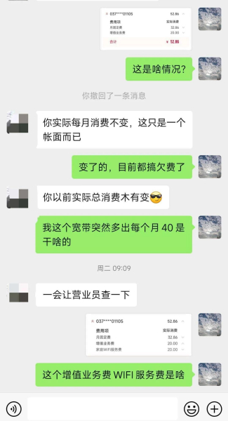 联通拿过来路由器说是试用，三天后发现月租多出40元？