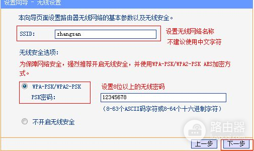tp路由器动态ip怎么设置(怎么设置路由器为动态ip)