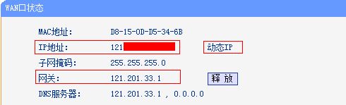 tp路由器动态ip怎么设置(怎么设置路由器为动态ip)