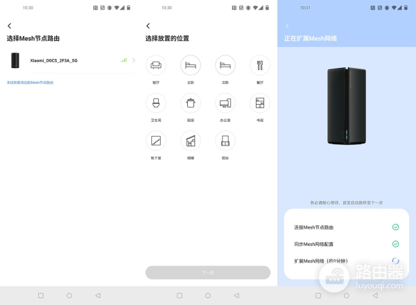 在小米路由器的Mesh哲学里,1+1应当等于1