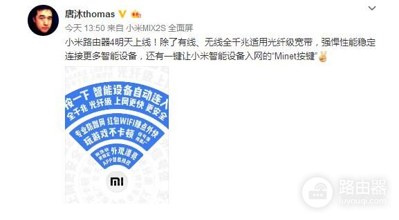 小米路由器4:上演速度与激情,除了快,还有啥?