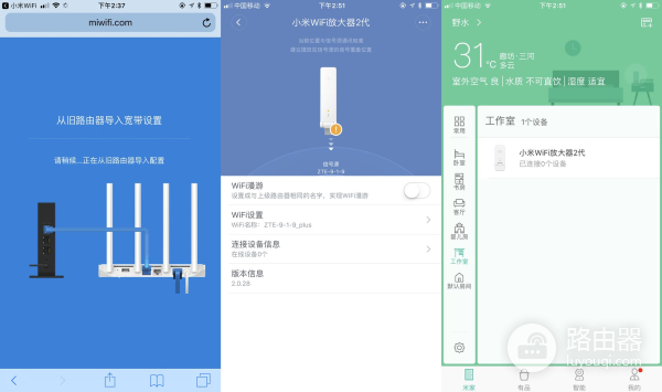小米路由器4:上演速度与激情,除了快,还有啥?
