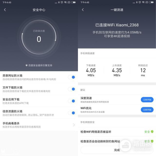 小米路由器4:上演速度与激情,除了快,还有啥?