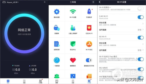 带WiFi6,速度更快延时更低:小米AIoT路由器AX3600测评
