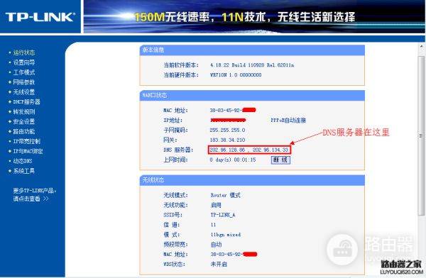 怎样设置无线路由桥接(无线桥接路由器怎么设置方法)