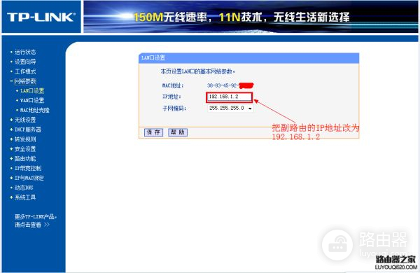 怎样设置无线路由桥接(无线桥接路由器怎么设置方法)