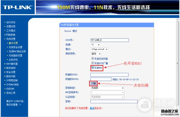 怎样设置无线路由桥接(无线桥接路由器怎么设置方法)