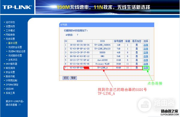 怎样设置无线路由桥接(无线桥接路由器怎么设置方法)