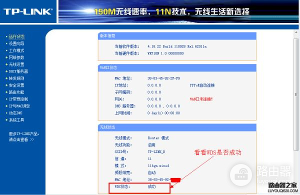 怎样设置无线路由桥接(无线桥接路由器怎么设置方法)