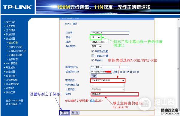 怎样设置无线路由桥接(无线桥接路由器怎么设置方法)