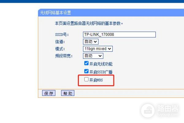 怎样设置无线路由桥接(无线桥接路由器怎么设置方法)