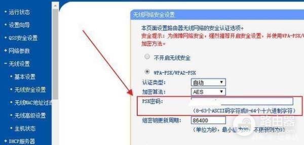 wf密码如何改密码(路由器怎么改wiwf密码怎么改)