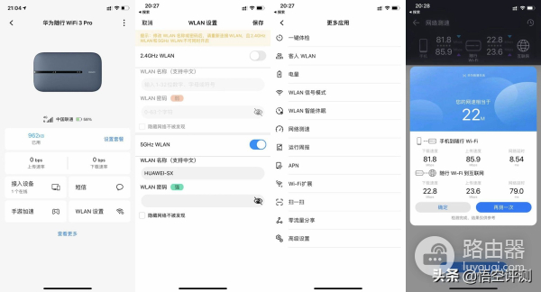 华为路由器究竟有多强?信用卡大小续航12小时:华为随行WiFi3 Pro