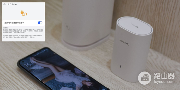 网络升级不用怕,华为Q6路由器测评,全屋WiFi6 打破带宽限制