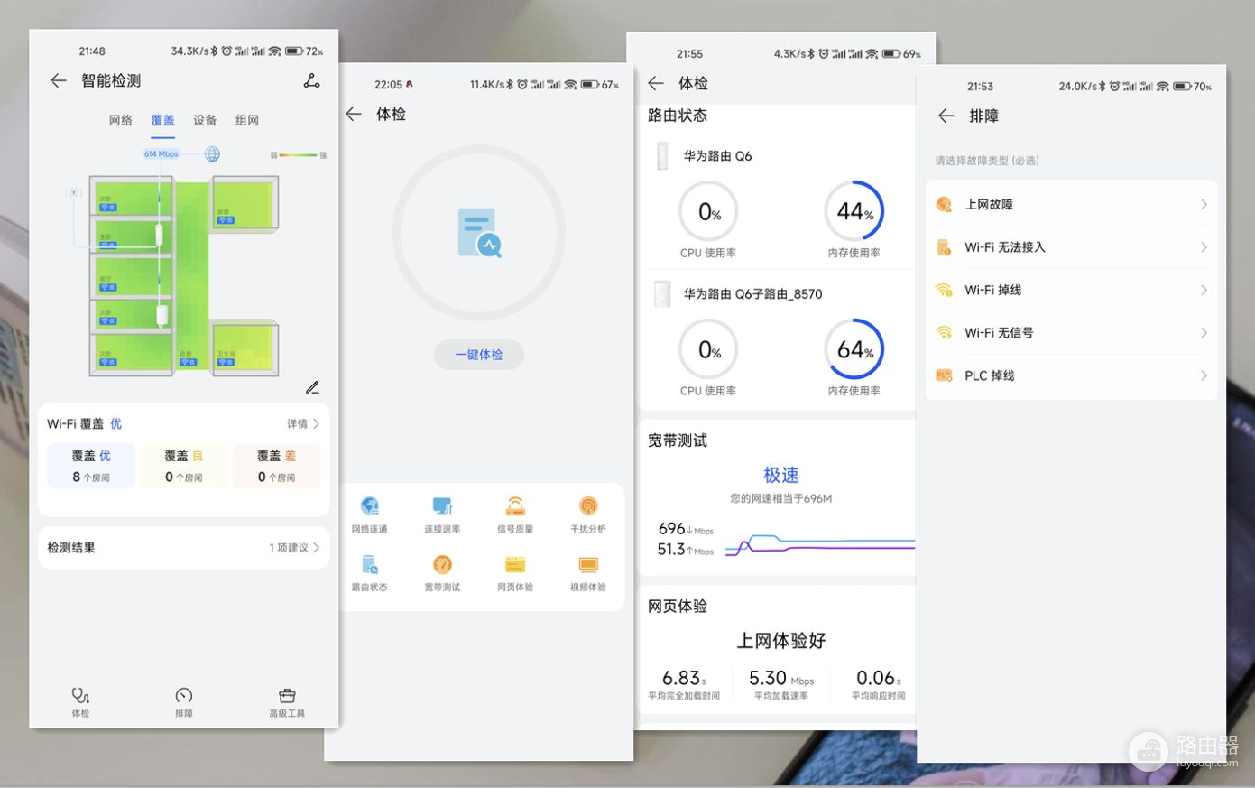 网络升级不用怕，华为Q6路由器测评，全屋WiFi6 打破带宽限制