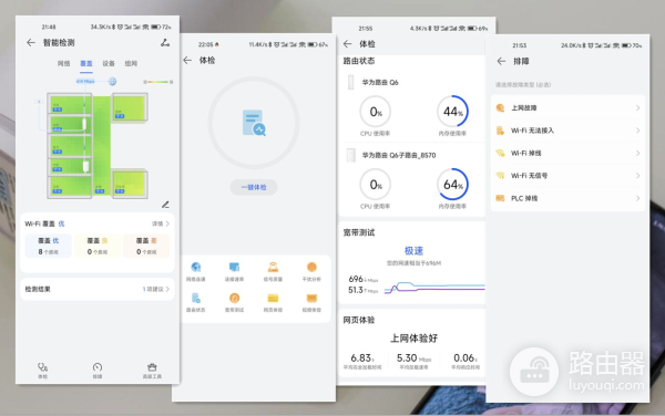 网络升级不用怕,华为Q6路由器测评,全屋WiFi6 打破带宽限制