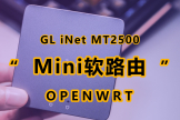 超迷你的弱电箱路由器，拯救你的弱电箱空间