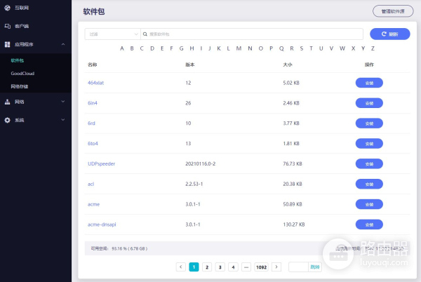 超迷你的弱电箱路由器,拯救你的弱电箱空间