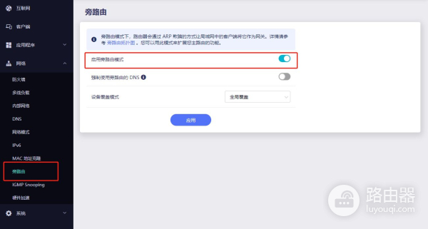 超迷你的弱电箱路由器,拯救你的弱电箱空间