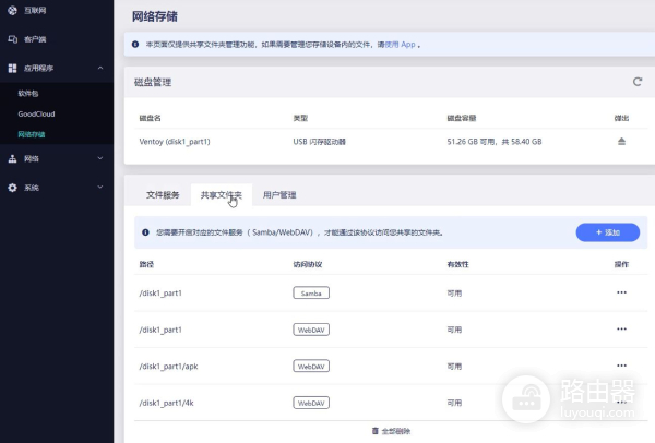 超迷你的弱电箱路由器,拯救你的弱电箱空间
