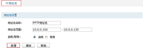 锐捷路由器怎么设置vpn(r483g路由器怎么搭建vpn)