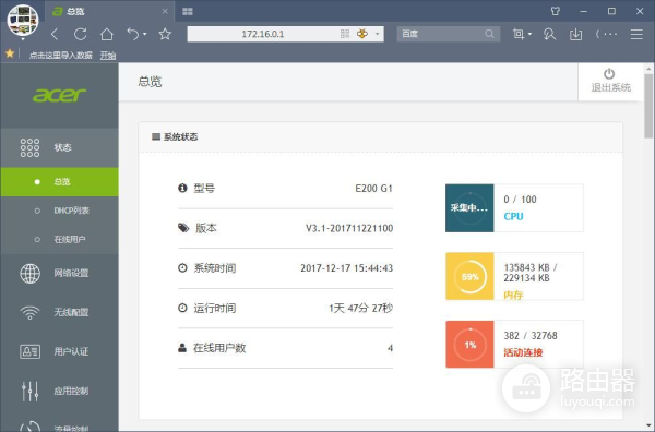 《荒野行动》火了，智能路由器也火了，宏碁E200 G1路由器来了