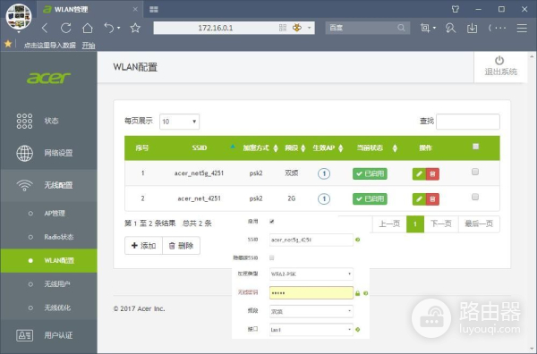 《荒野行动》火了，智能路由器也火了，宏碁E200 G1路由器来了